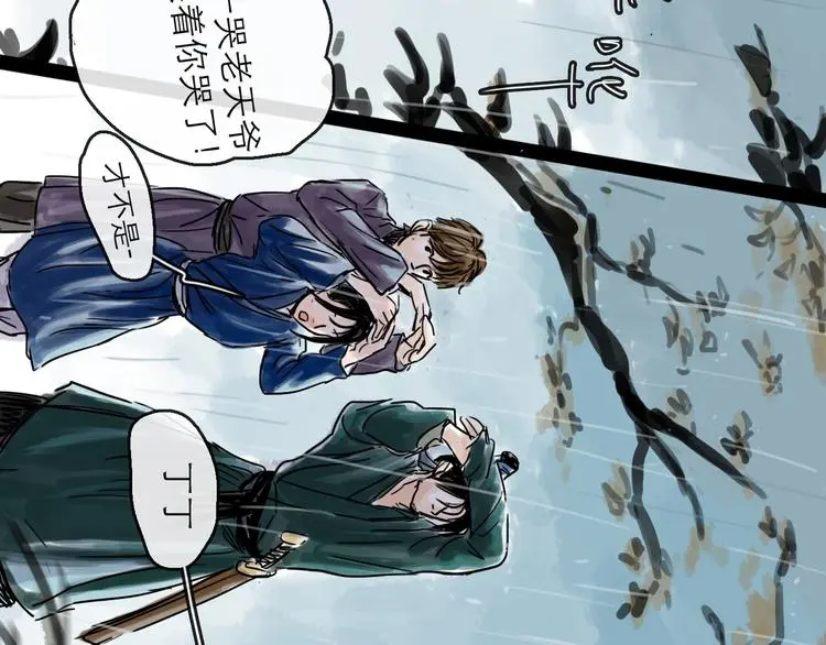第39话 进退 第91页