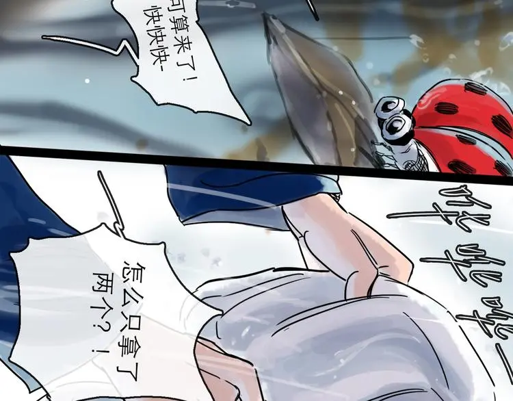 第39话 进退 第93页
