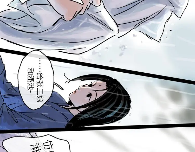 第39话 进退 第94页