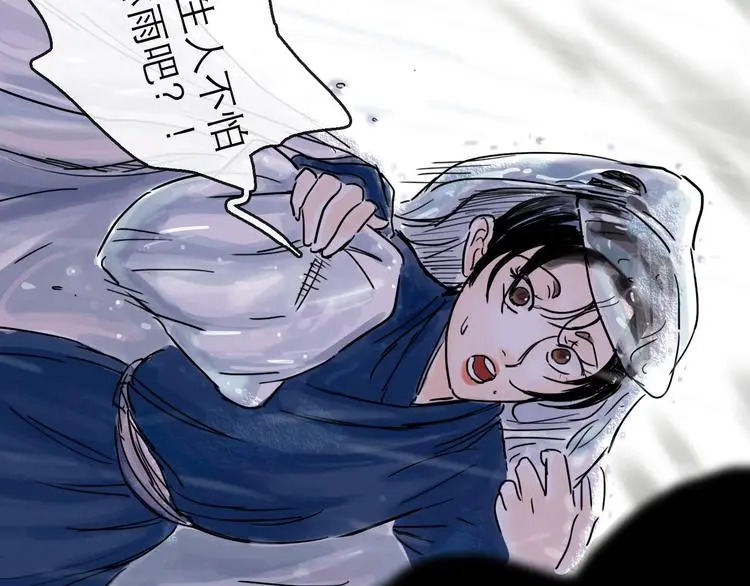 第39话 进退 第95页