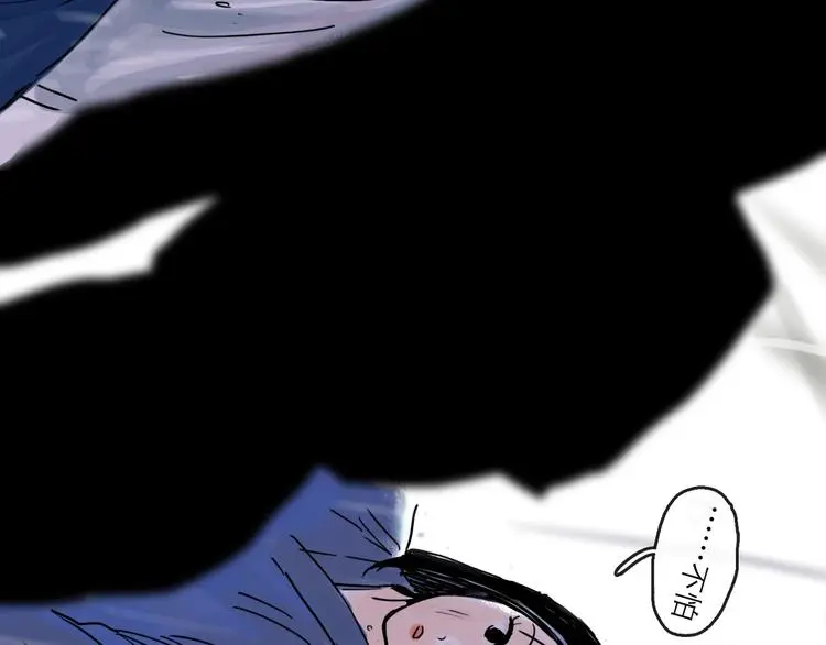 第39话 进退 第96页