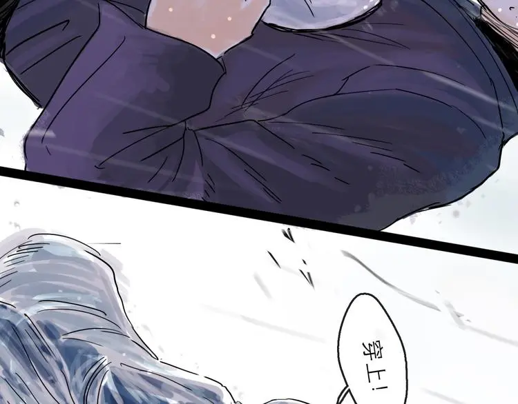 第39话 进退 第98页