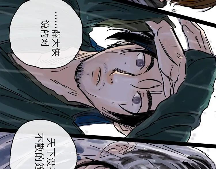 第39话 进退 第101页