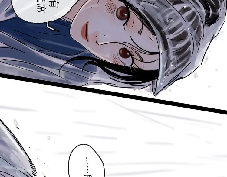 第39话 进退 第102页