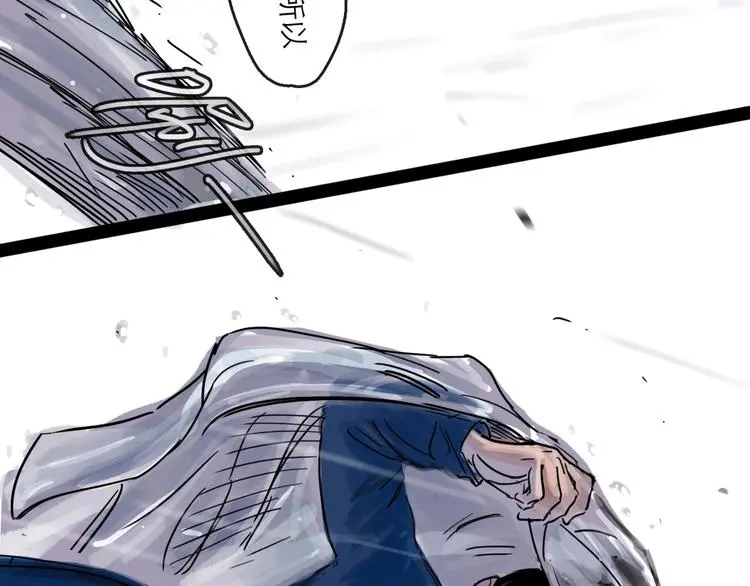第39话 进退 第103页