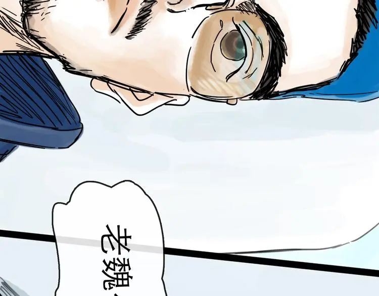 第39话 进退 第108页