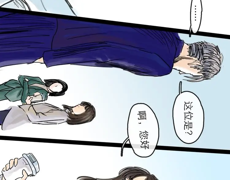 第39话 进退 第117页