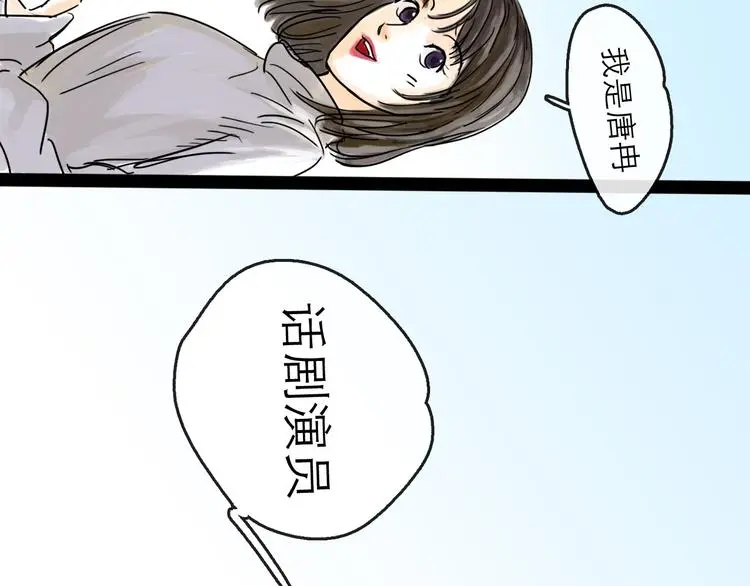 第39话 进退 第118页
