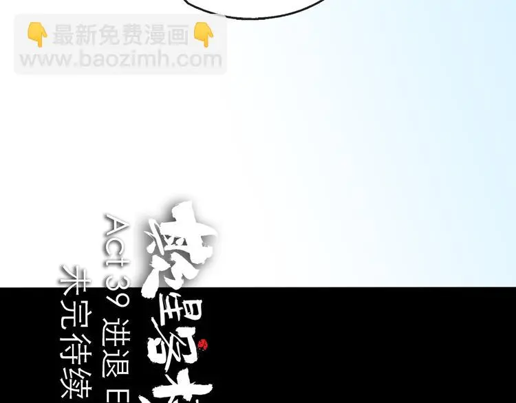 第39话 进退 第121页