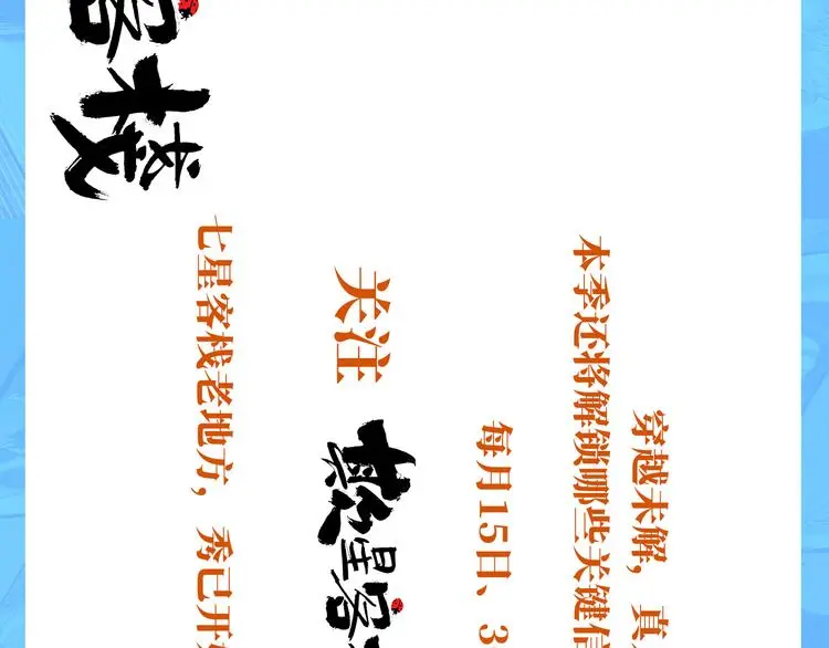 第39话 进退 第127页