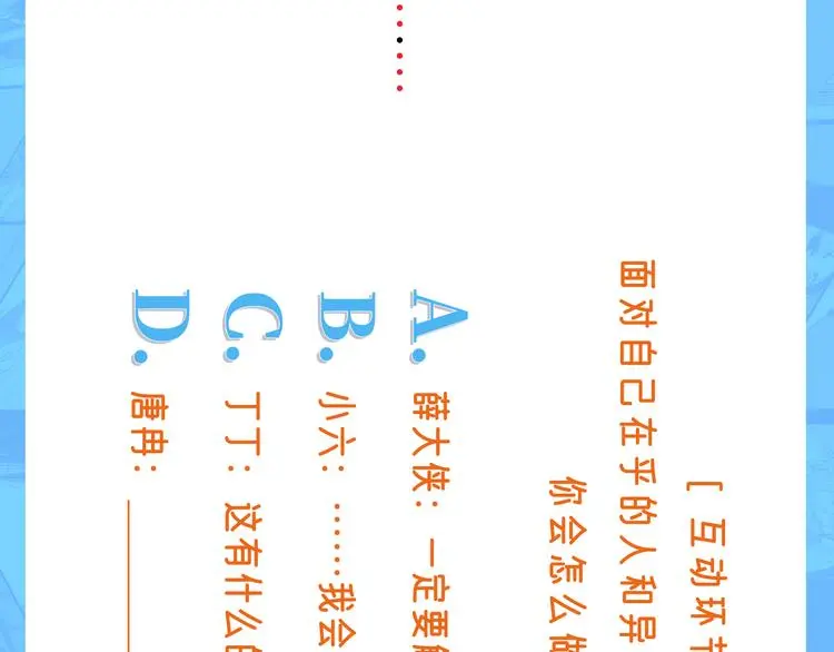 第39话 进退 第129页