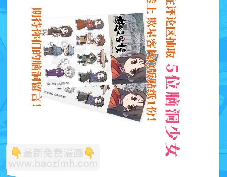 第39话 进退 第131页