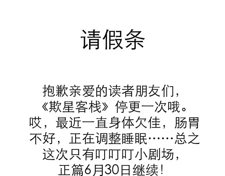 番外：叮叮叮小剧场 5 第1页