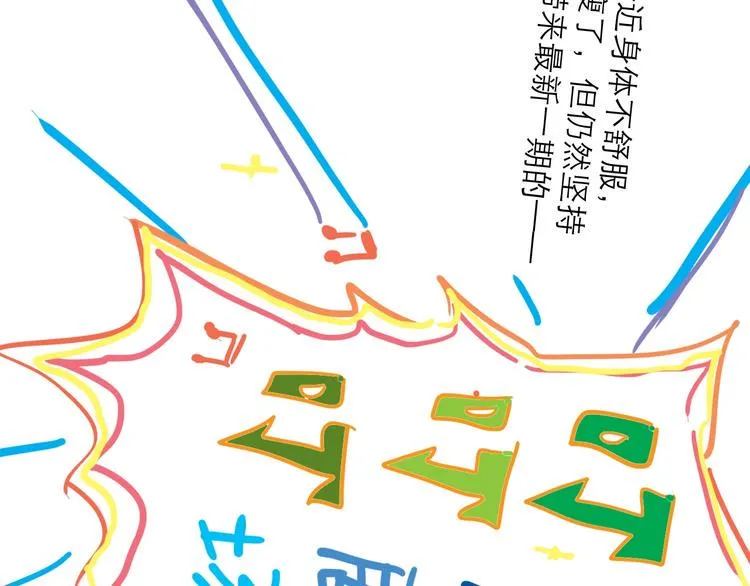 番外：叮叮叮小剧场 5 第4页