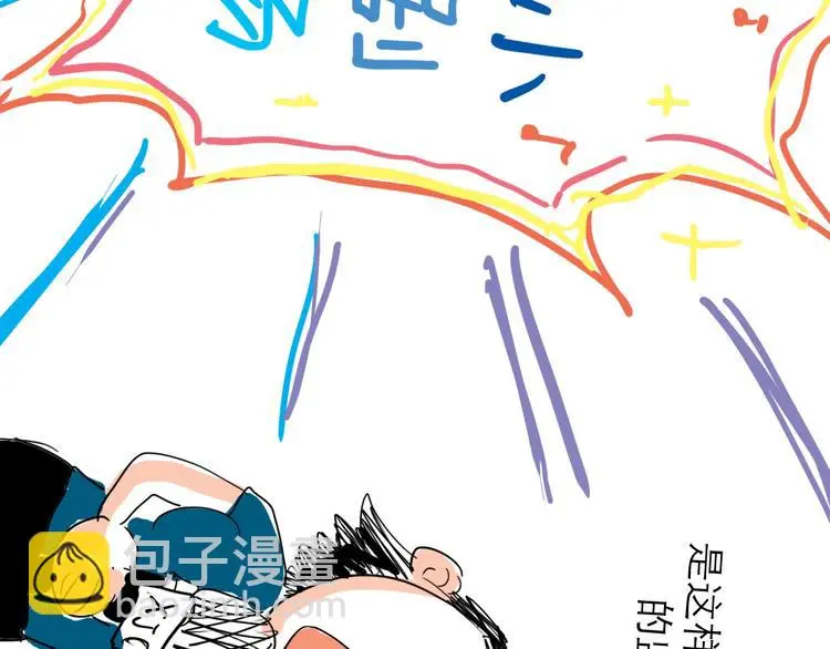 番外：叮叮叮小剧场 5 第5页