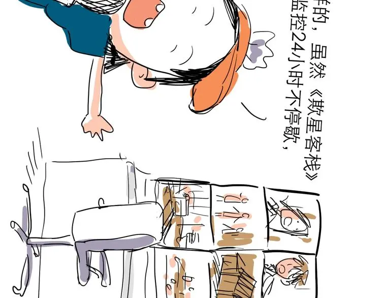 番外：叮叮叮小剧场 5 第6页
