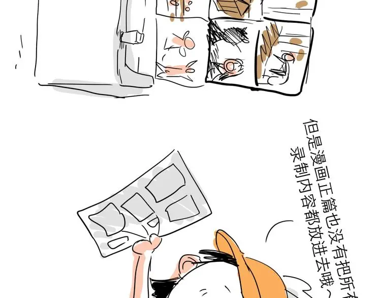 番外：叮叮叮小剧场 5 第7页