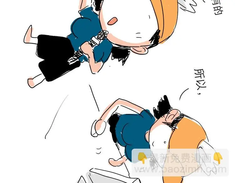 番外：叮叮叮小剧场 5 第8页