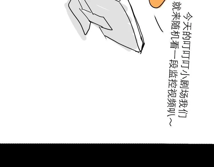 番外：叮叮叮小剧场 5 第9页