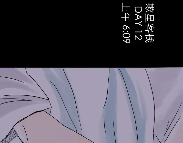 番外：叮叮叮小剧场 5 第10页