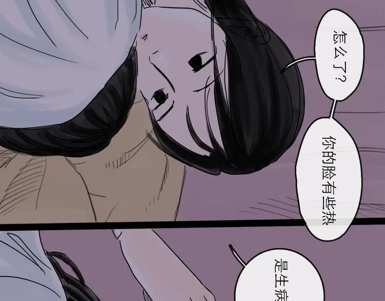 番外：叮叮叮小剧场 5 第20页
