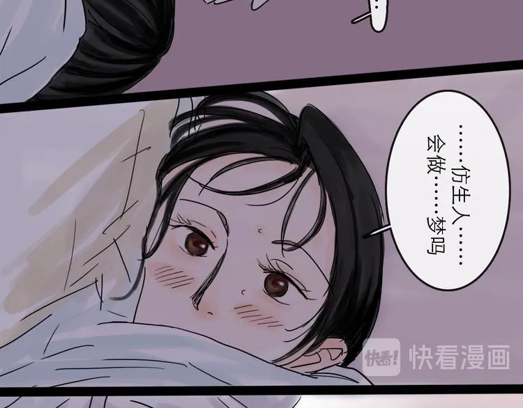 番外：叮叮叮小剧场 5 第22页