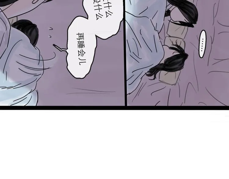 番外：叮叮叮小剧场 5 第24页