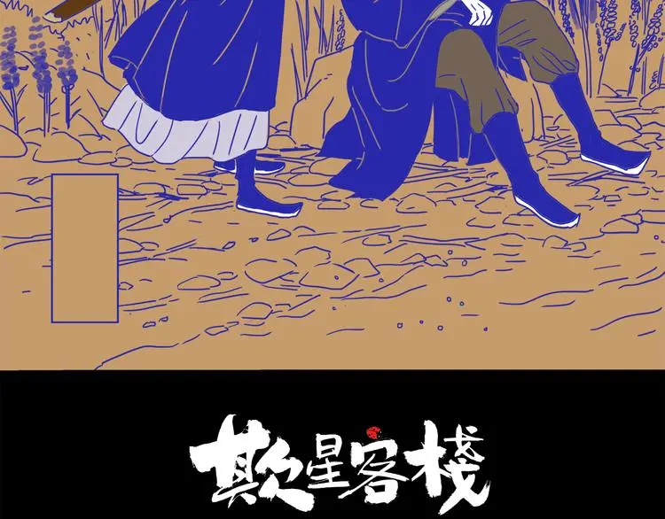 第38话 悸动 第2页