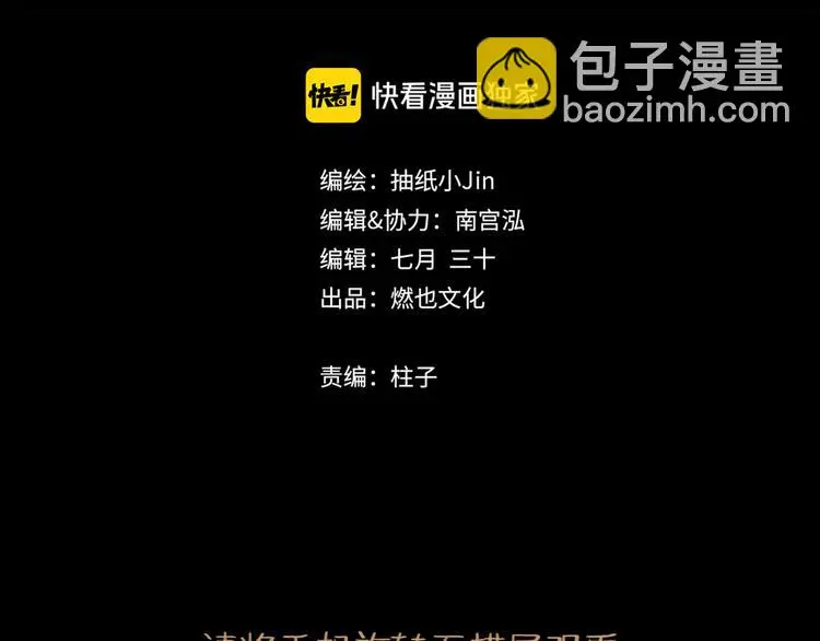 第38话 悸动 第3页