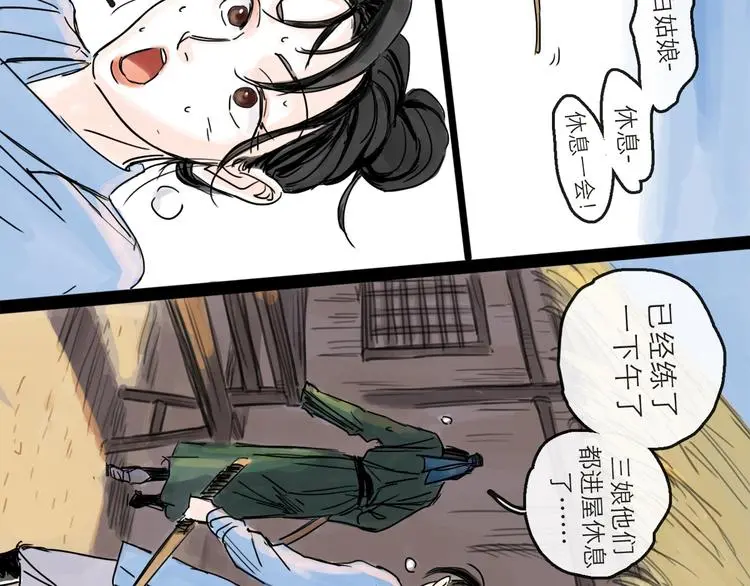 第38话 悸动 第12页