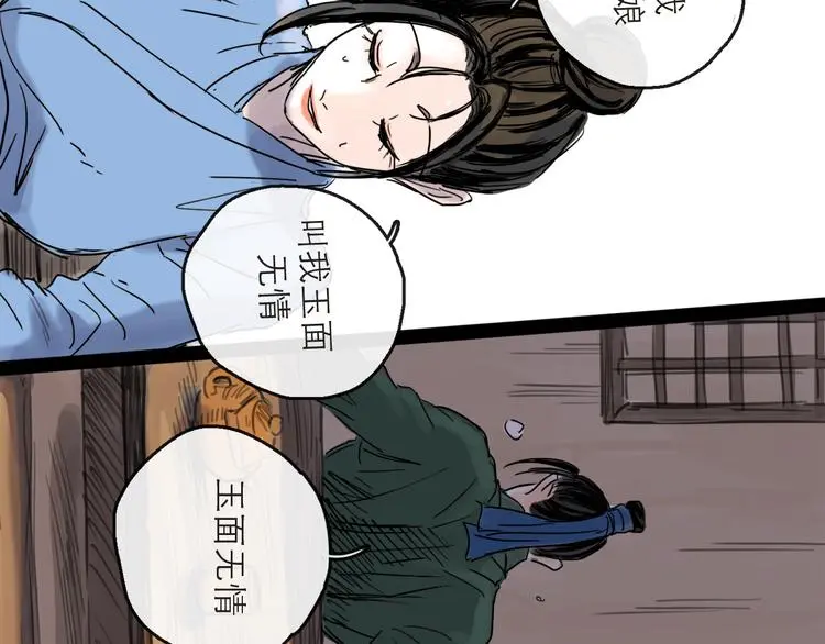 第38话 悸动 第15页