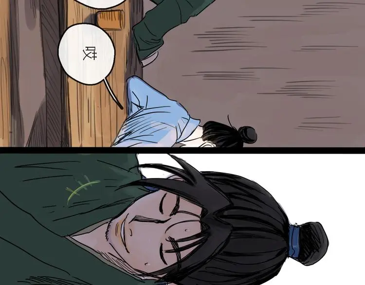 第38话 悸动 第16页
