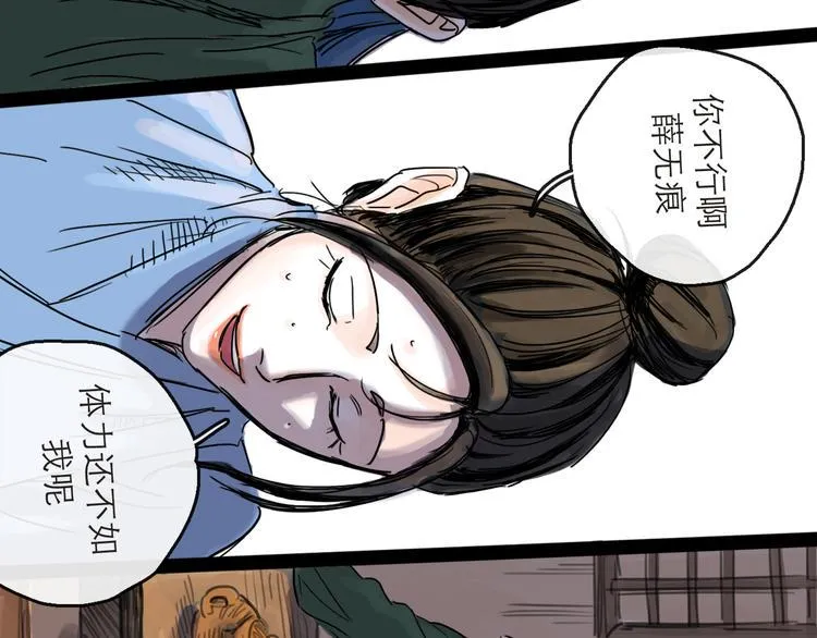 第38话 悸动 第17页
