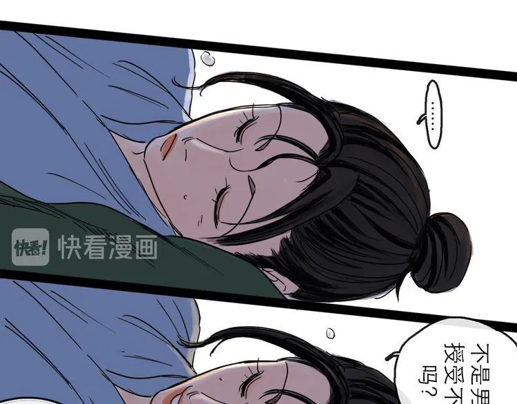 第38话 悸动 第27页