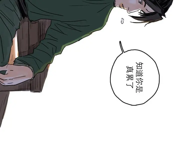 第38话 悸动 第30页