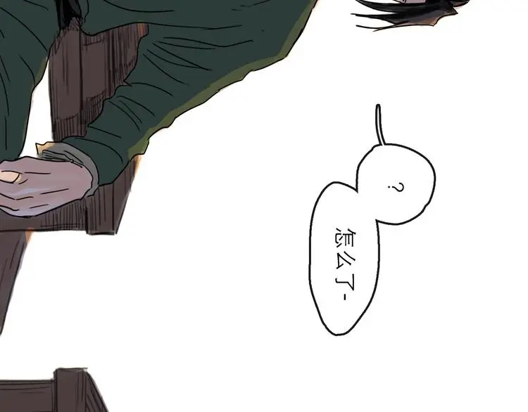 第38话 悸动 第36页