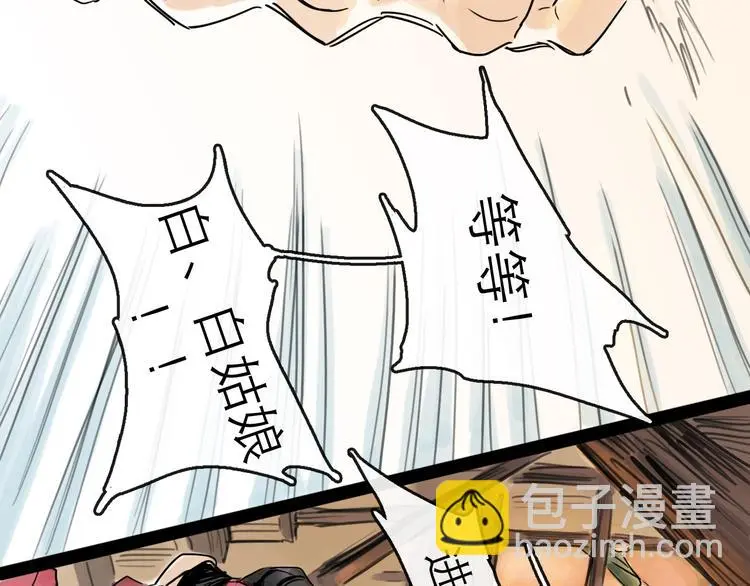 第38话 悸动 第40页