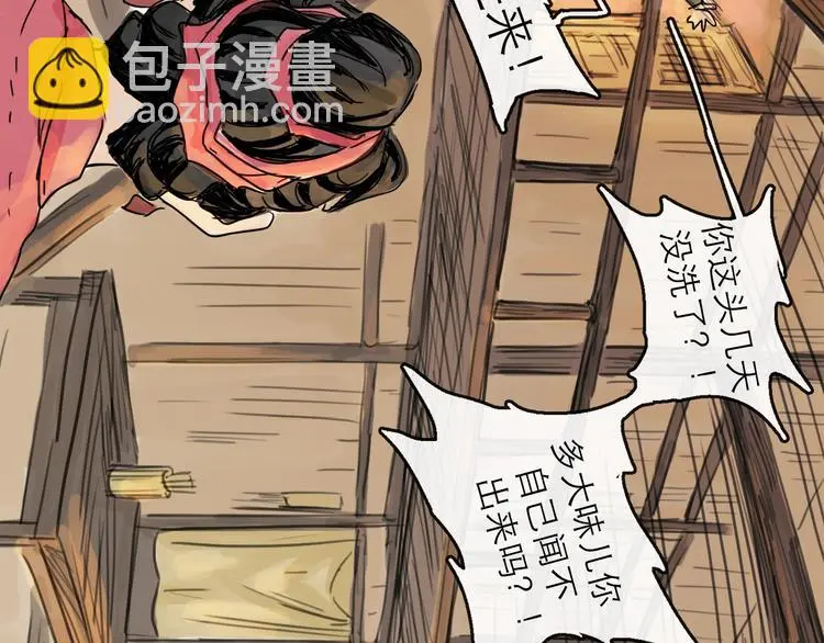 第38话 悸动 第41页