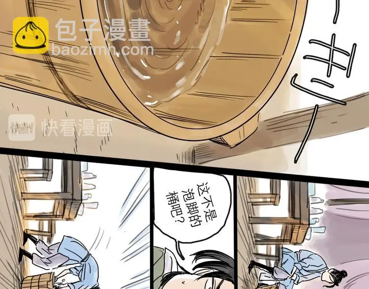 第38话 悸动 第43页