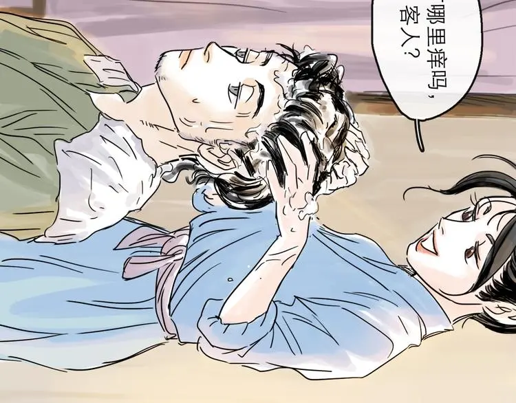 第38话 悸动 第46页