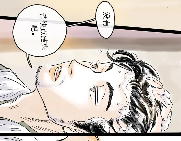第38话 悸动 第47页