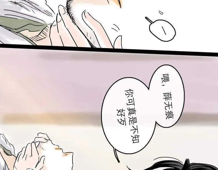 第38话 悸动 第48页