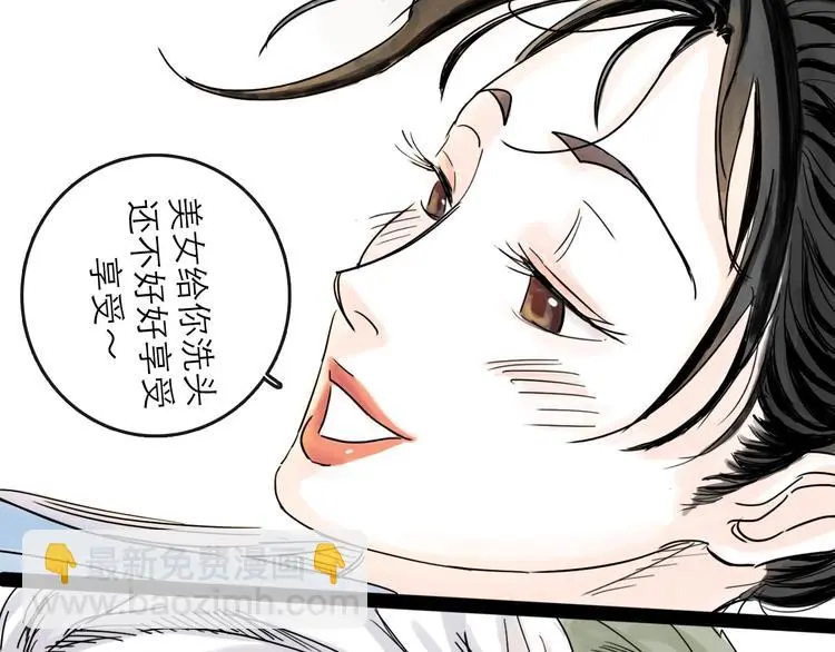 第38话 悸动 第50页