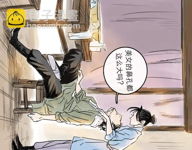 第38话 悸动 第52页