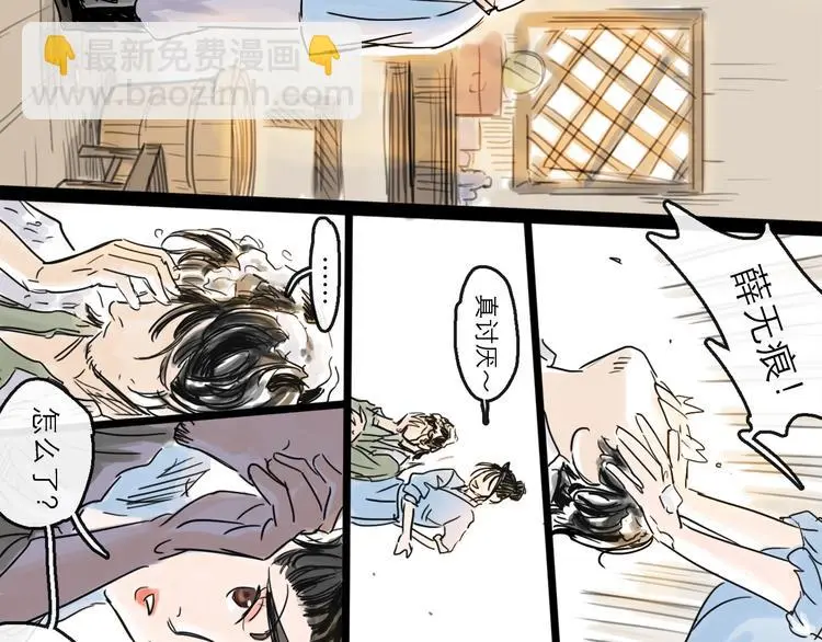 第38话 悸动 第53页