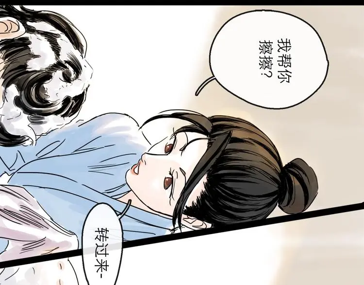 第38话 悸动 第55页