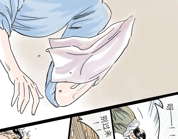 第38话 悸动 第57页