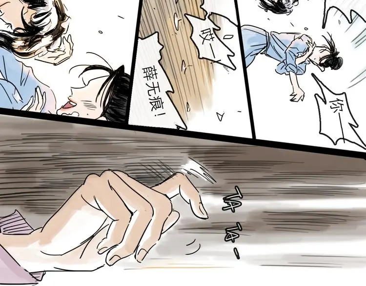第38话 悸动 第58页
