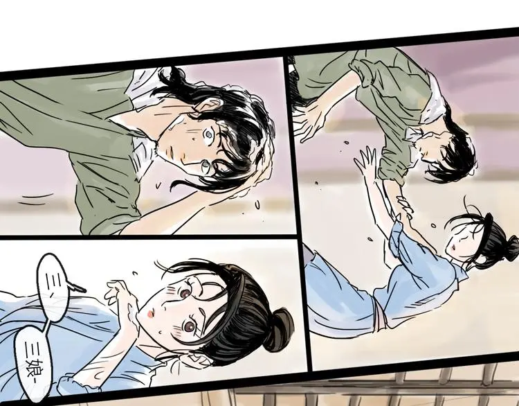 第38话 悸动 第59页