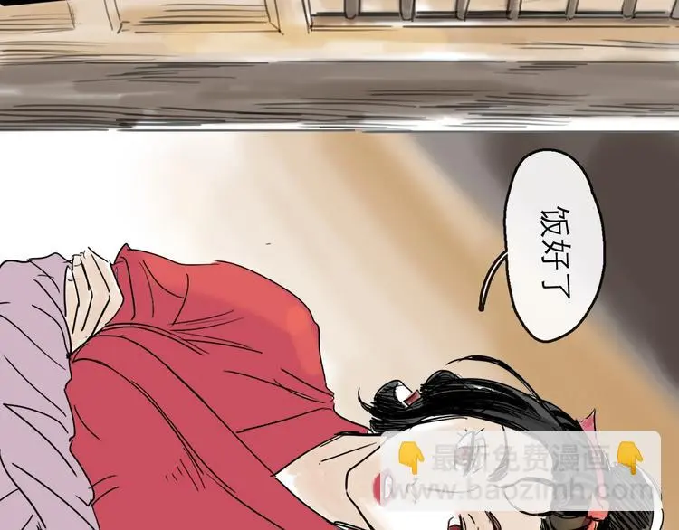 第38话 悸动 第60页